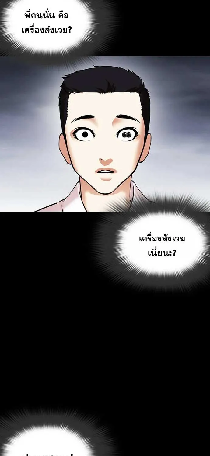 Lookism - หน้า 30