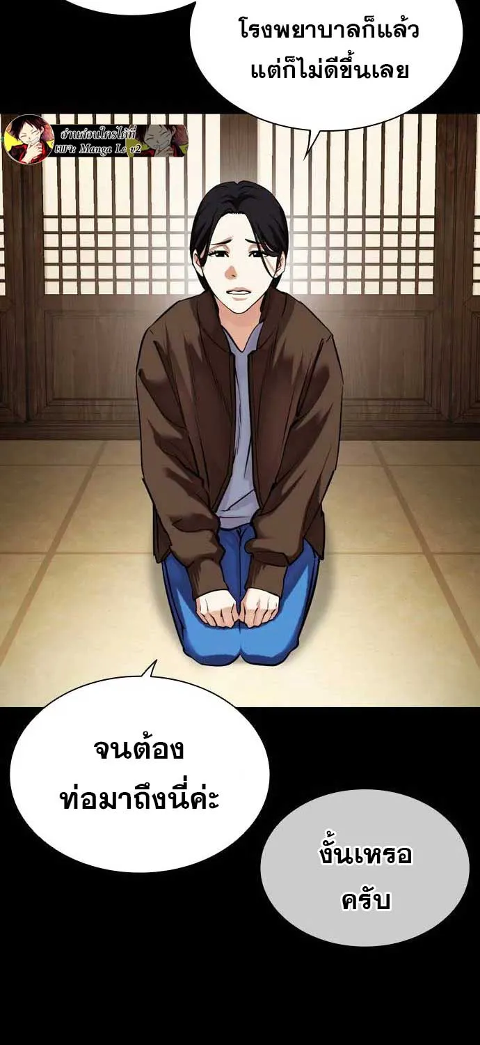 Lookism - หน้า 4