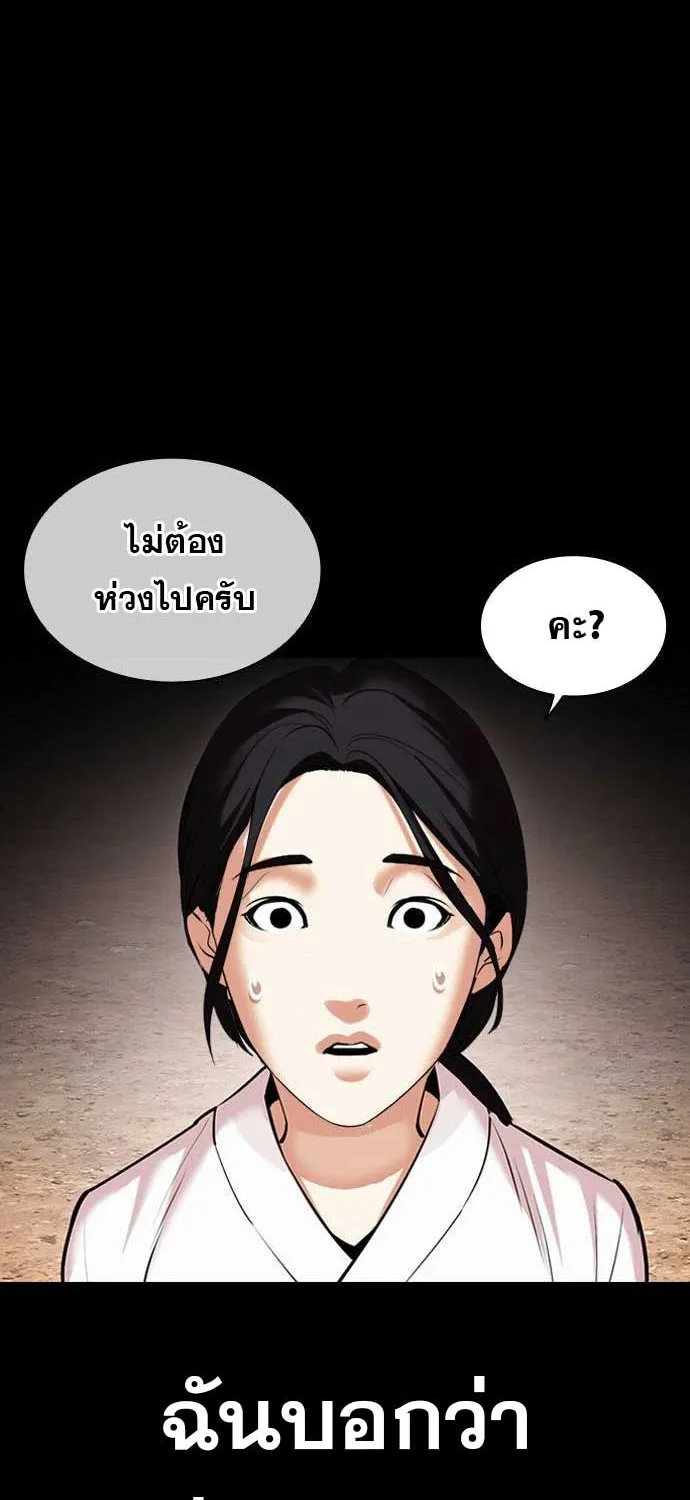 Lookism - หน้า 40