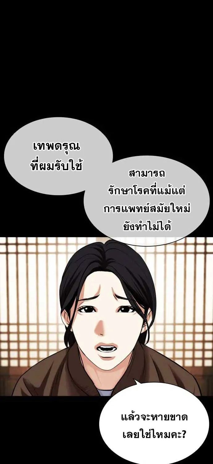 Lookism - หน้า 5