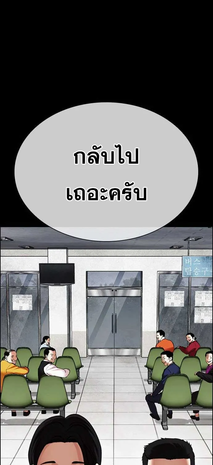 Lookism - หน้า 64