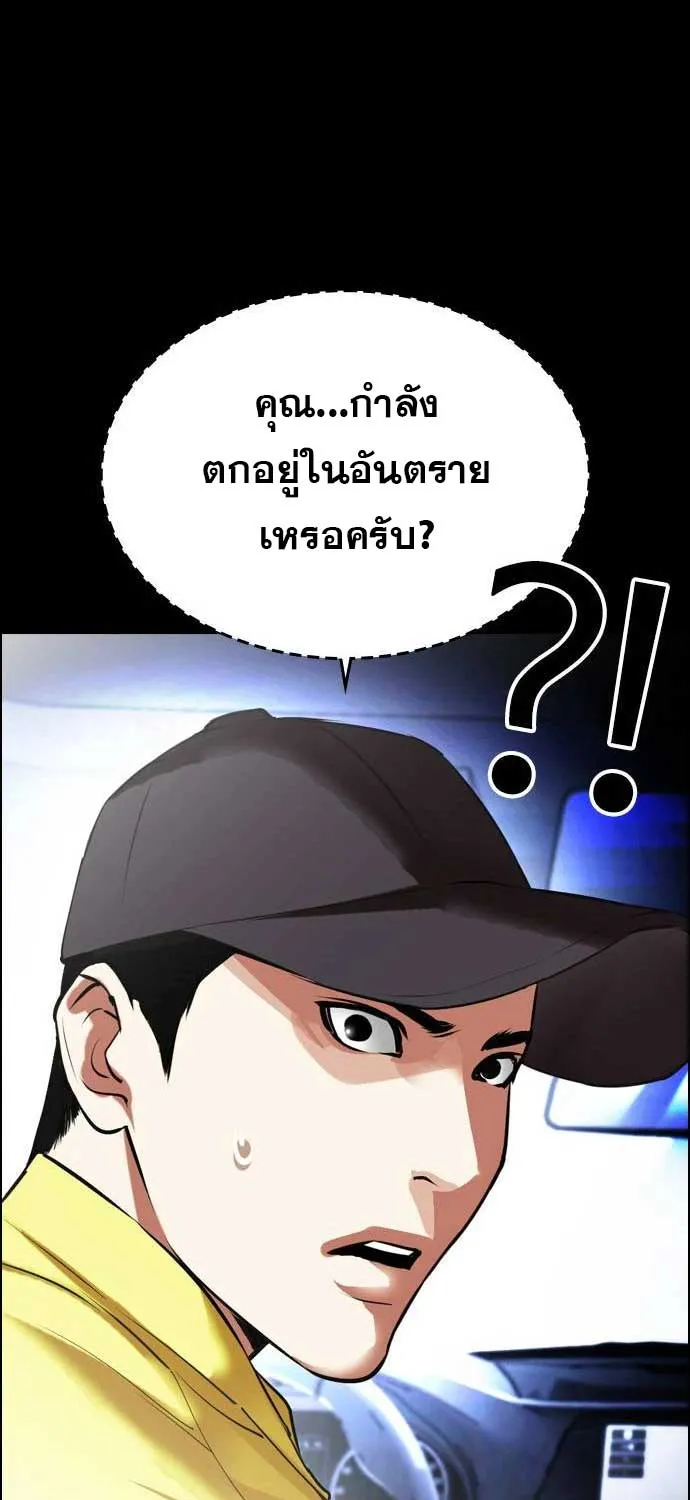 Lookism - หน้า 81