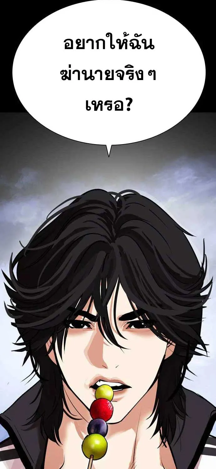 Lookism - หน้า 1