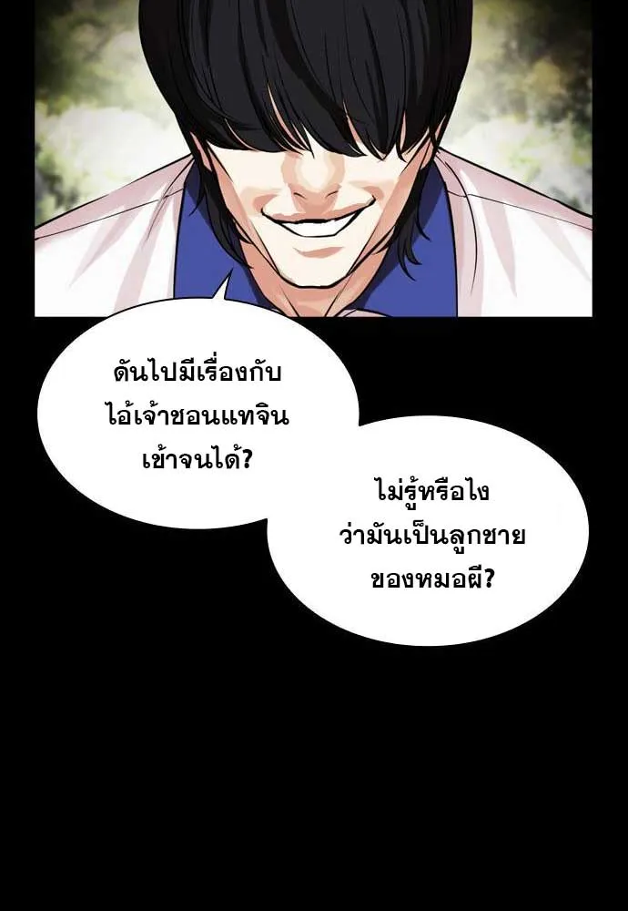 Lookism - หน้า 108