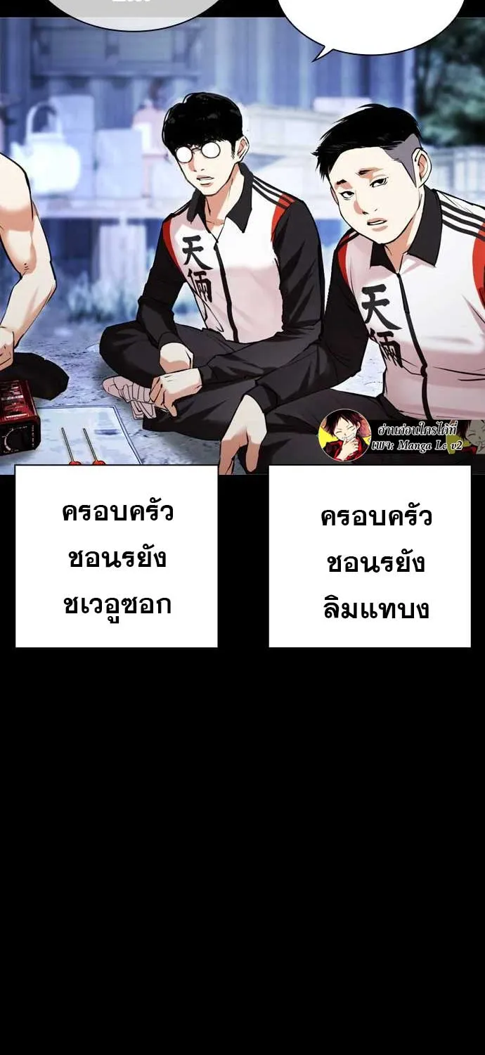 Lookism - หน้า 11