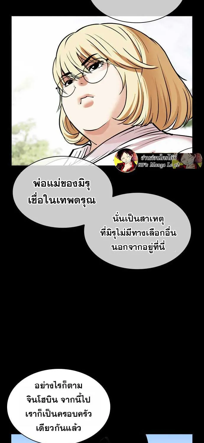 Lookism - หน้า 113