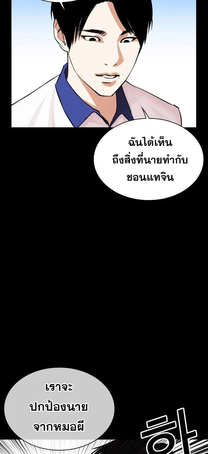 Lookism - หน้า 114