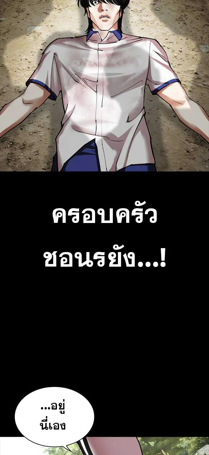 Lookism - หน้า 127