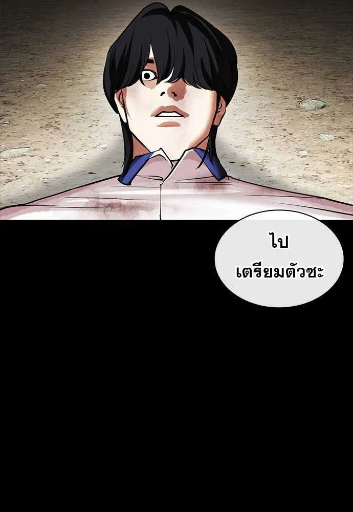 Lookism - หน้า 129