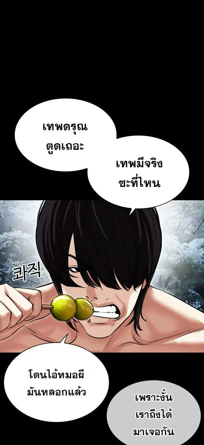 Lookism - หน้า 13