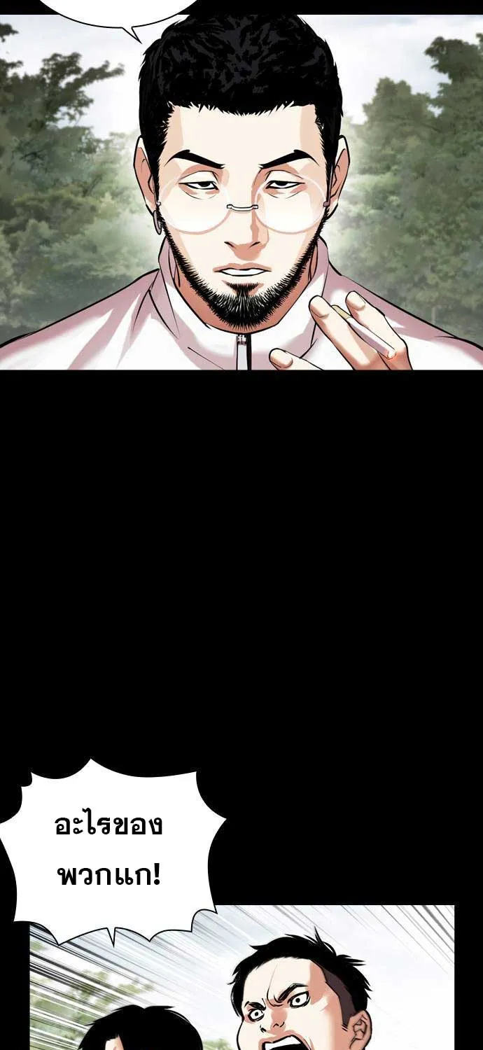 Lookism - หน้า 132