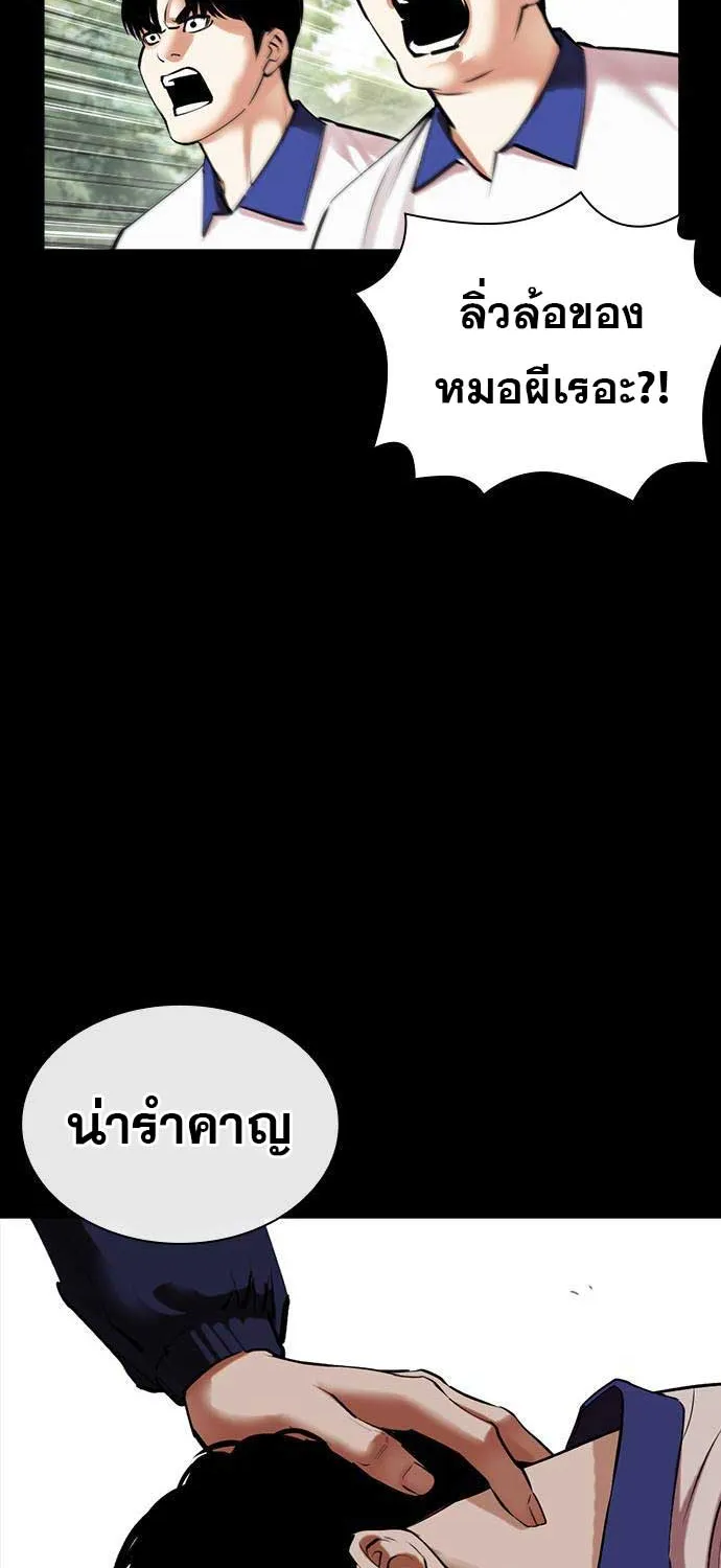 Lookism - หน้า 133