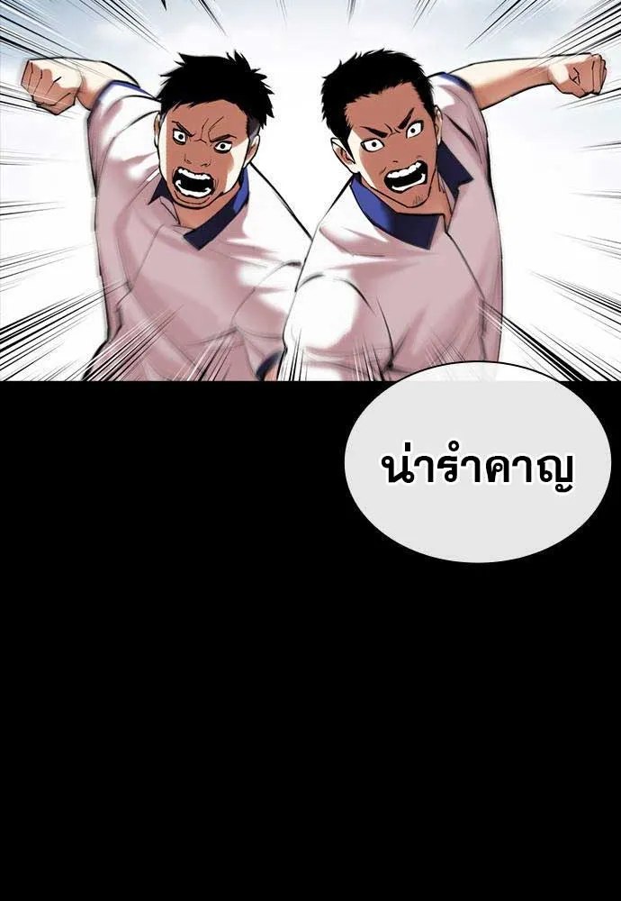 Lookism - หน้า 136