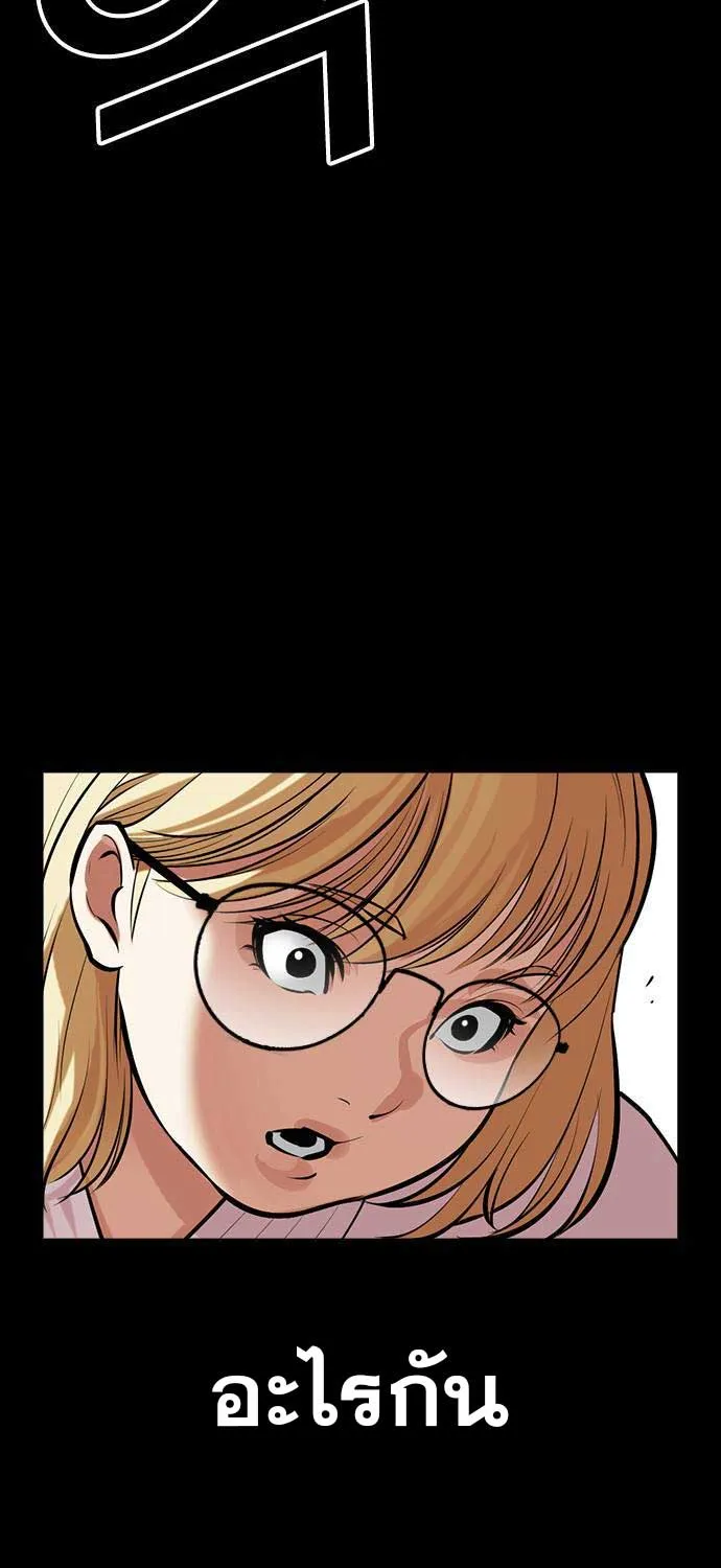 Lookism - หน้า 146