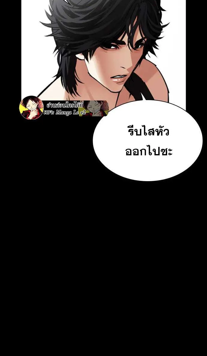 Lookism - หน้า 156