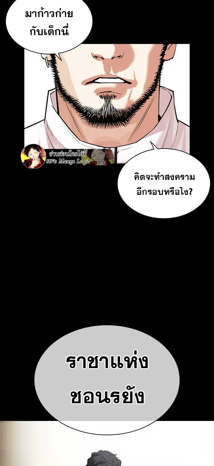 Lookism - หน้า 168