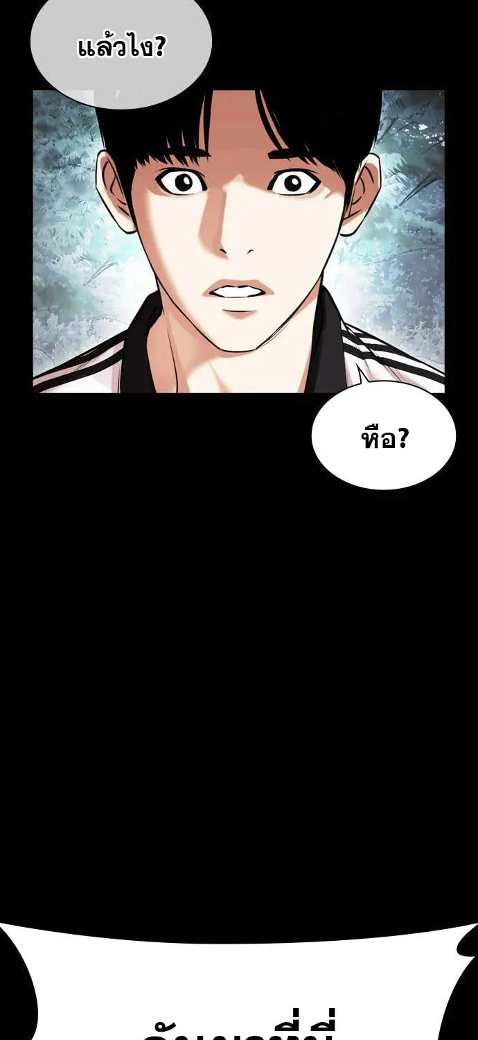 Lookism - หน้า 19