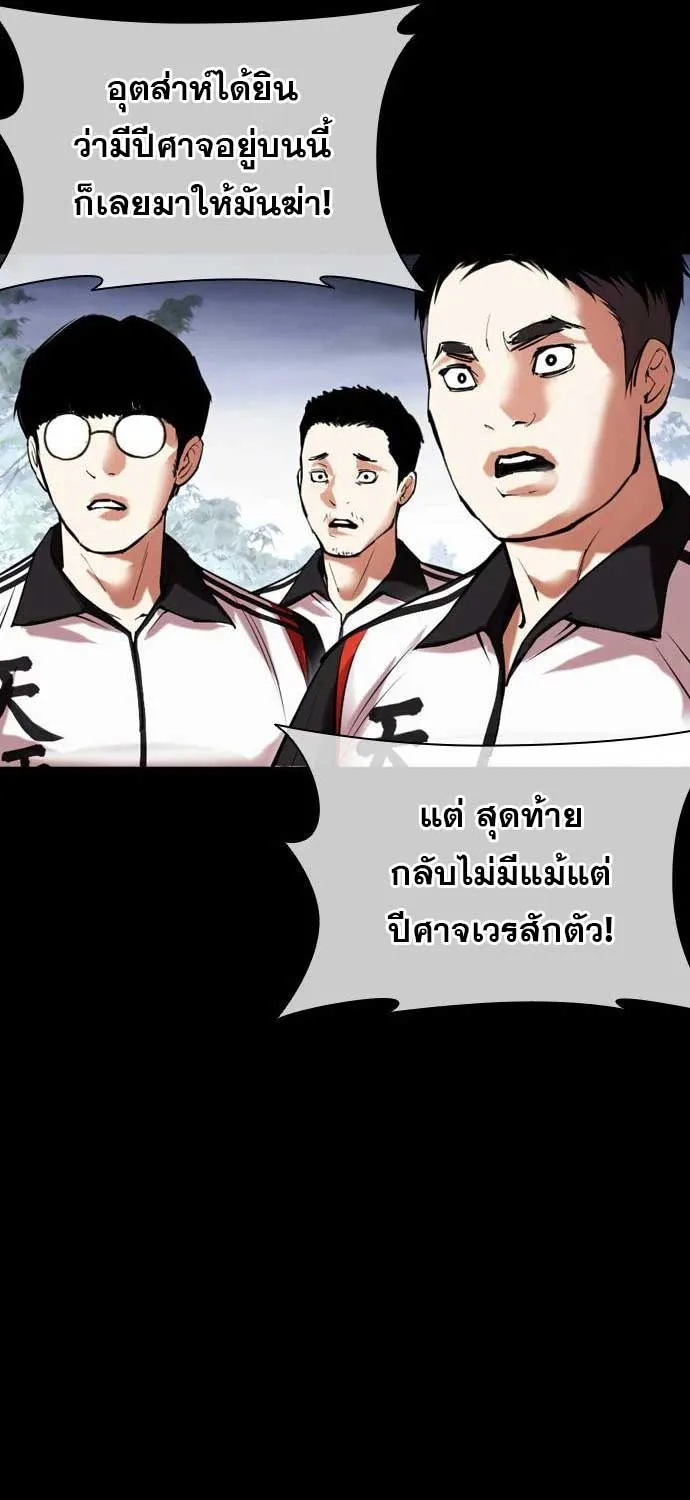 Lookism - หน้า 22