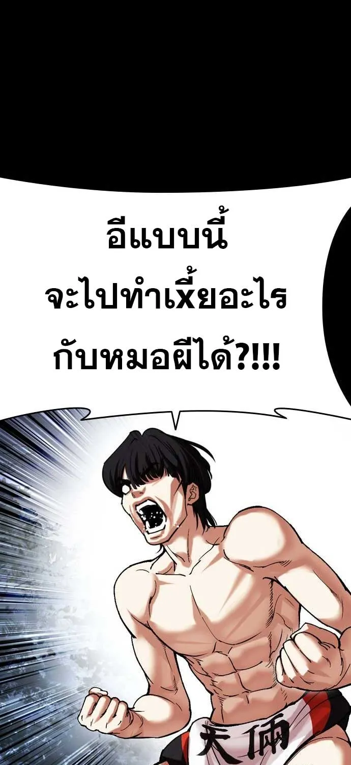 Lookism - หน้า 24