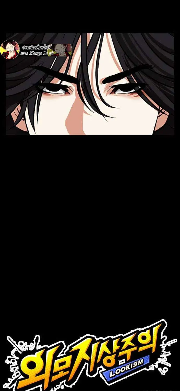 Lookism - หน้า 4