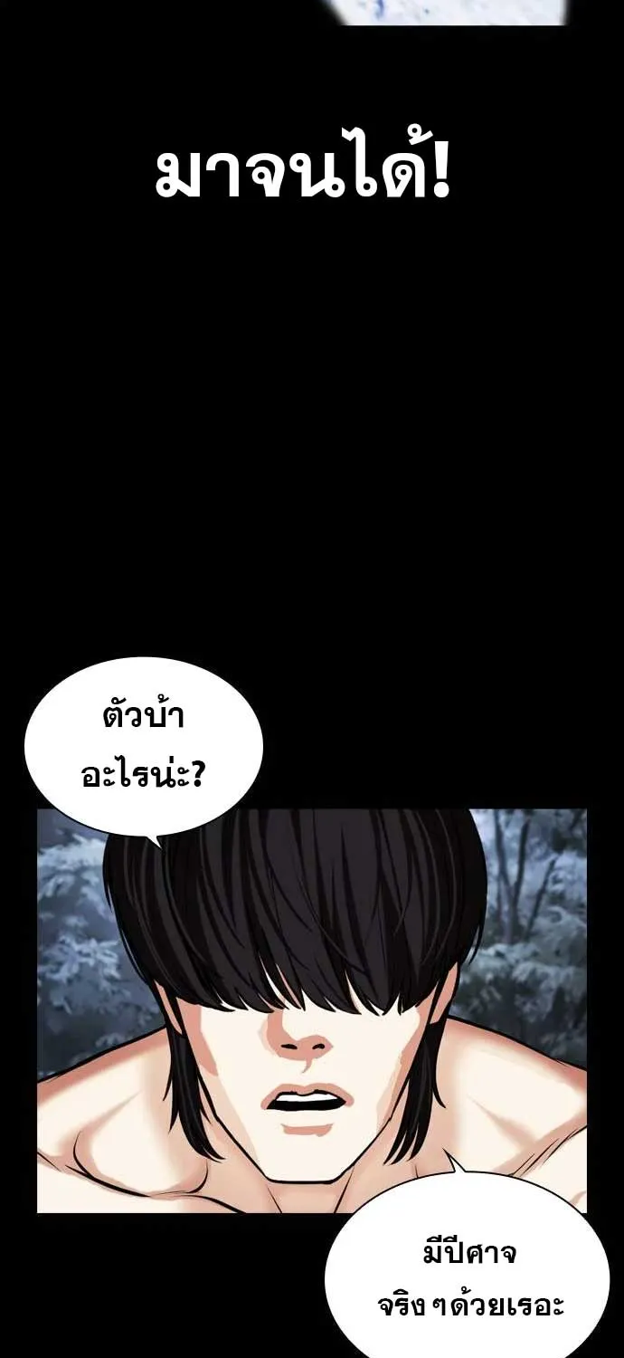 Lookism - หน้า 40