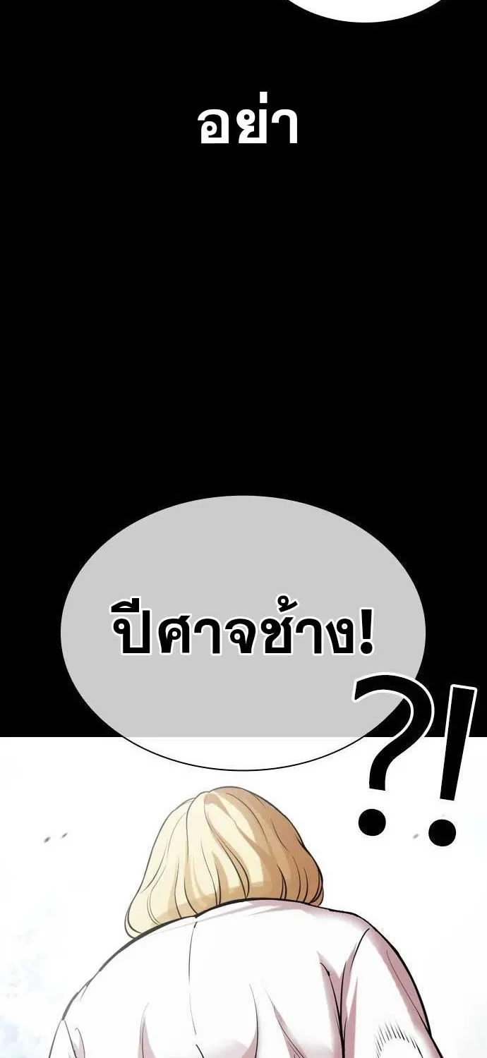 Lookism - หน้า 41