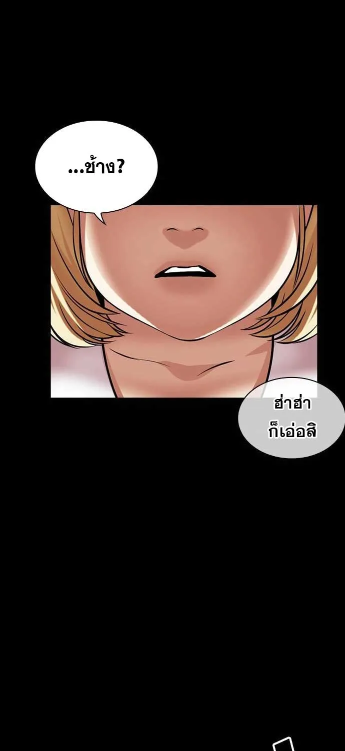 Lookism - หน้า 43