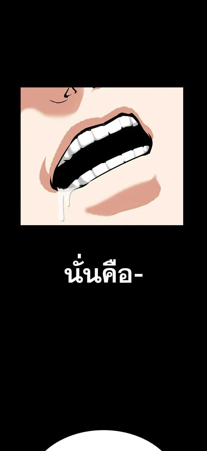 Lookism - หน้า 48