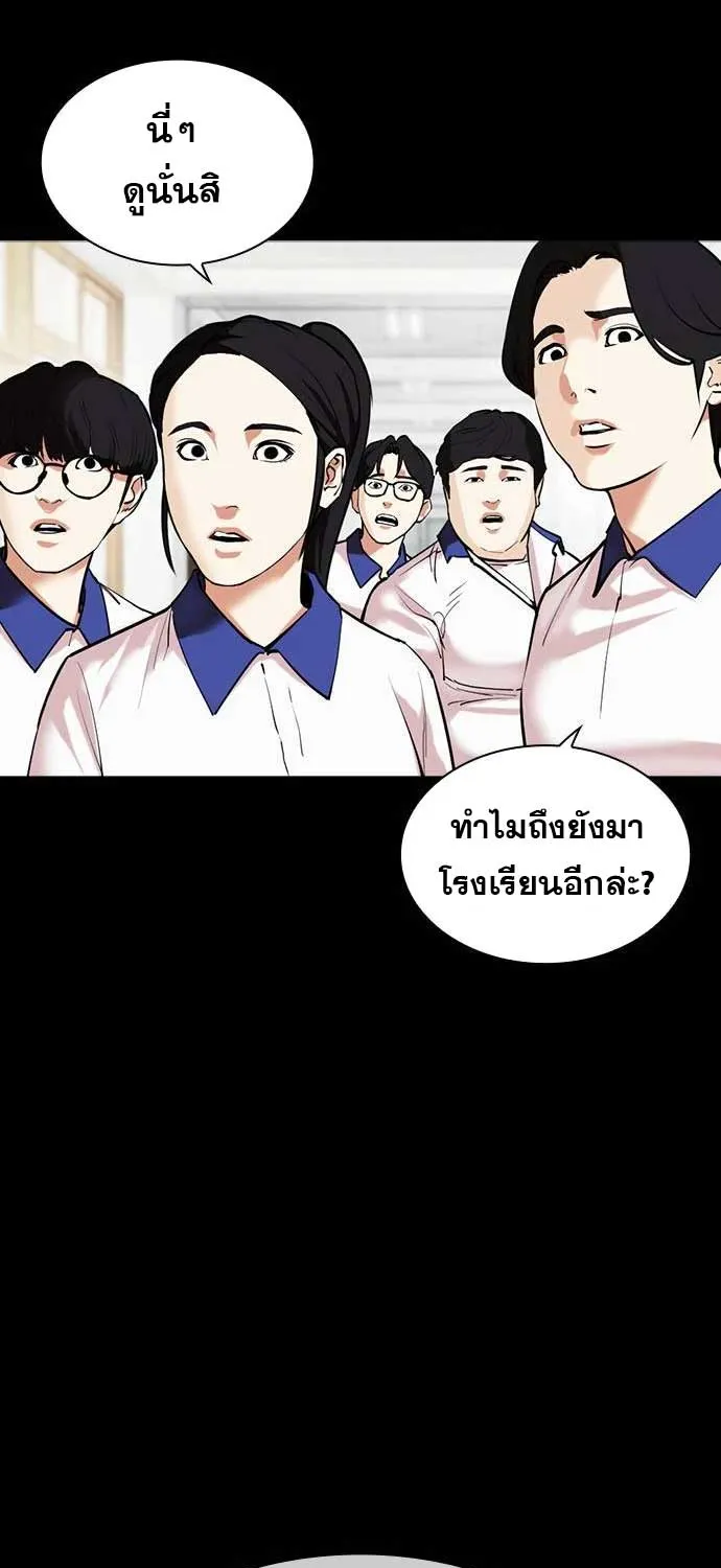 Lookism - หน้า 54