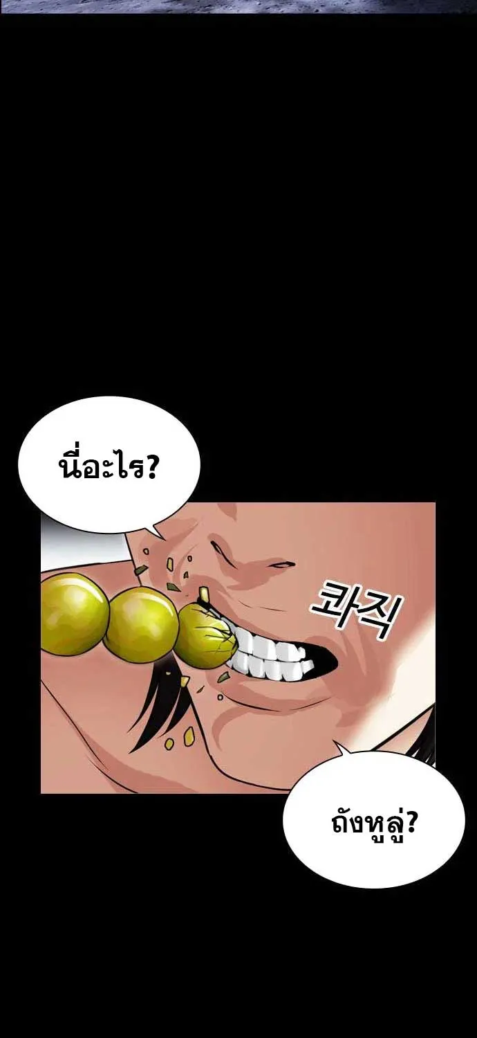 Lookism - หน้า 6