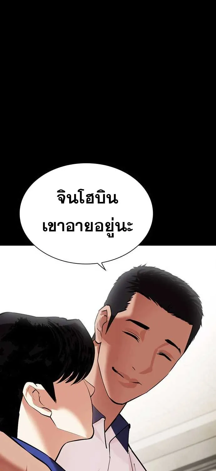 Lookism - หน้า 61