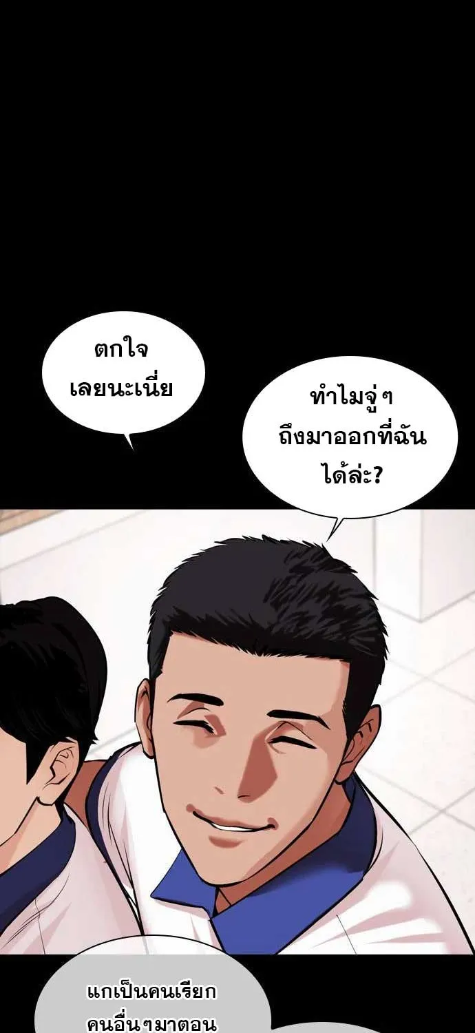 Lookism - หน้า 65