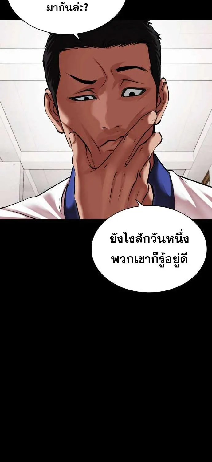 Lookism - หน้า 69