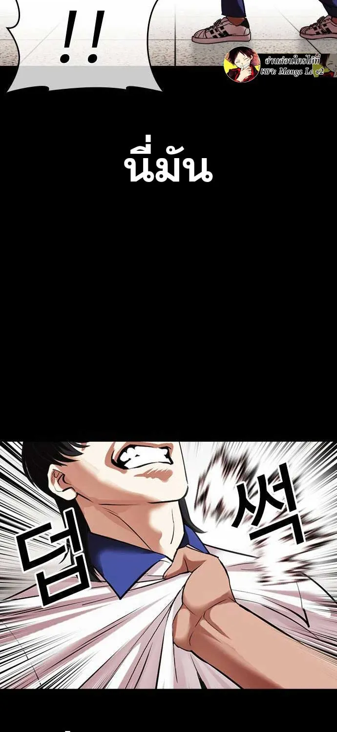 Lookism - หน้า 73