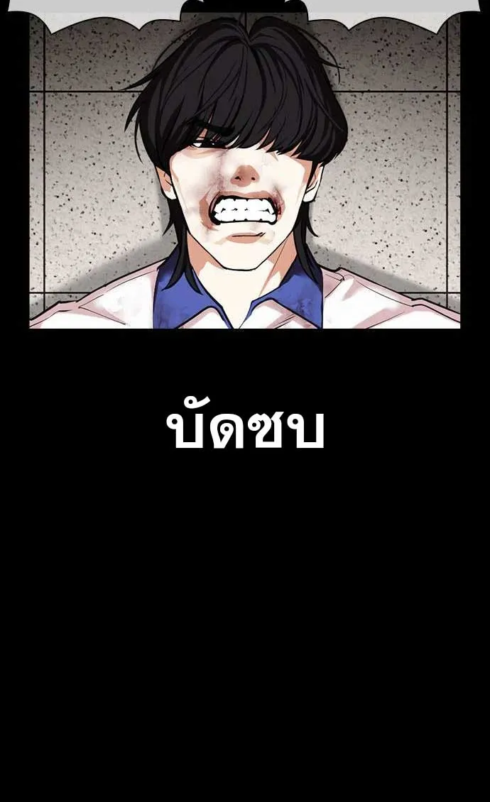 Lookism - หน้า 81