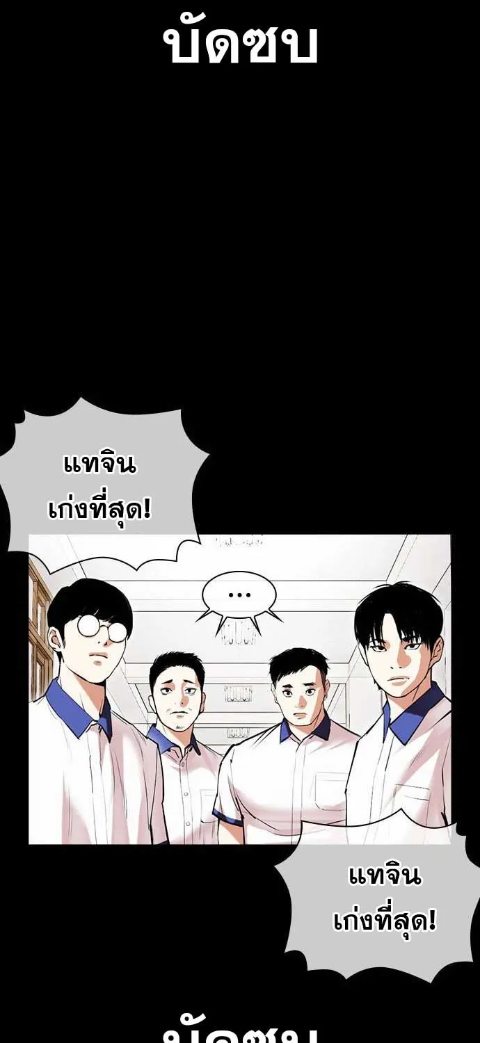 Lookism - หน้า 83