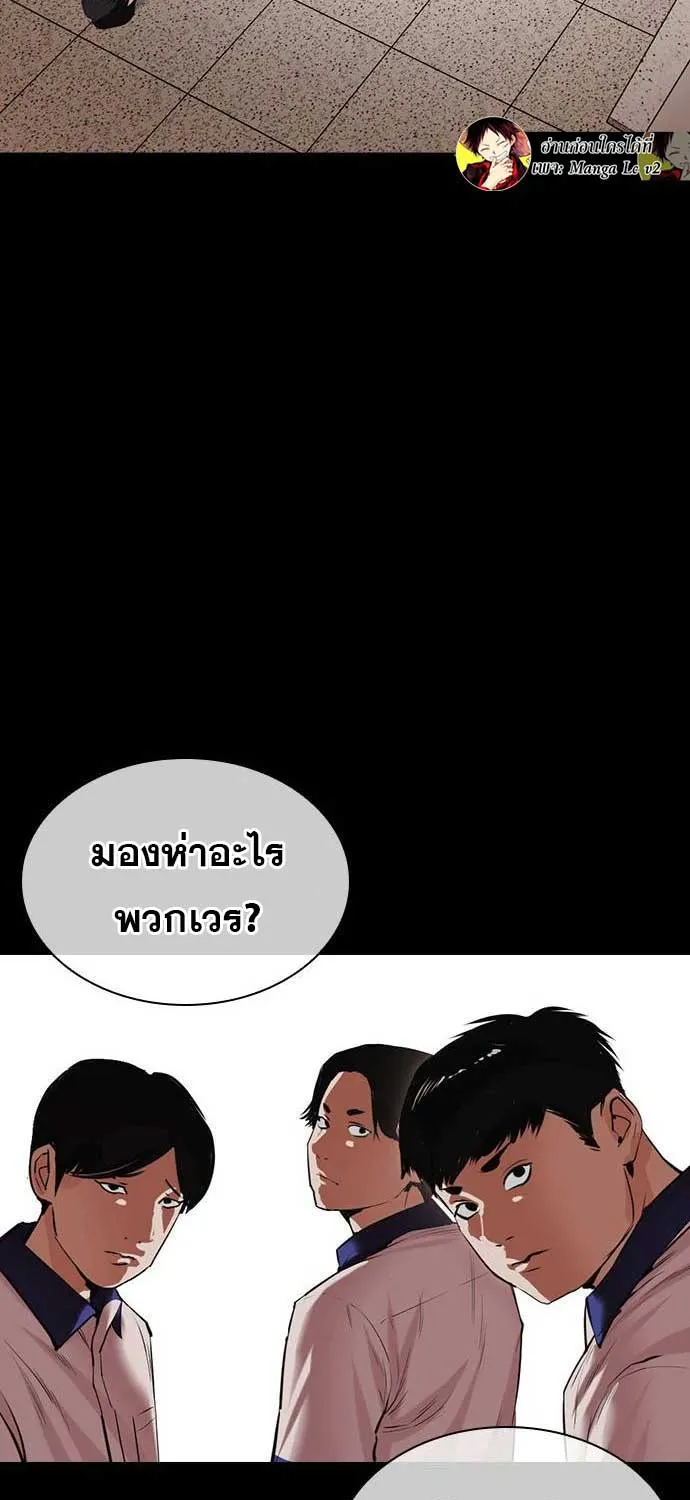 Lookism - หน้า 86