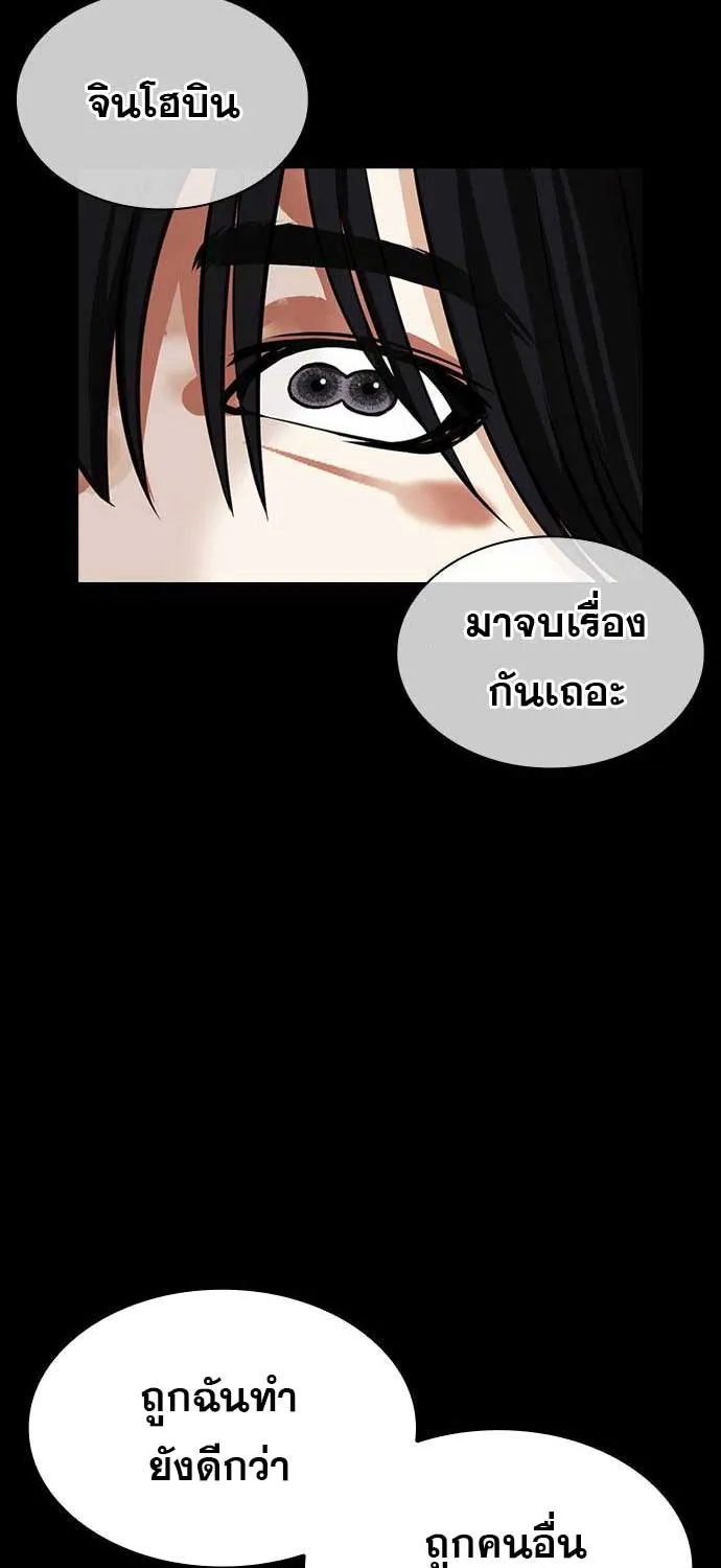 Lookism - หน้า 91