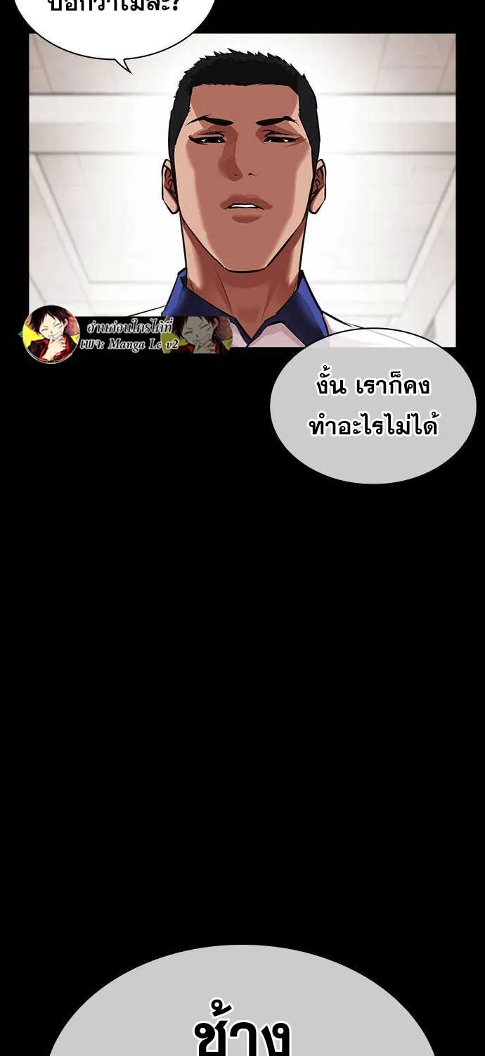 Lookism - หน้า 97