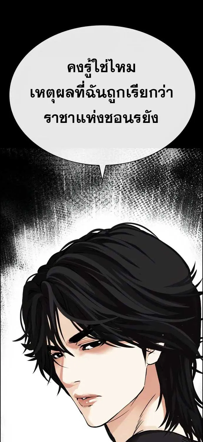 Lookism - หน้า 1