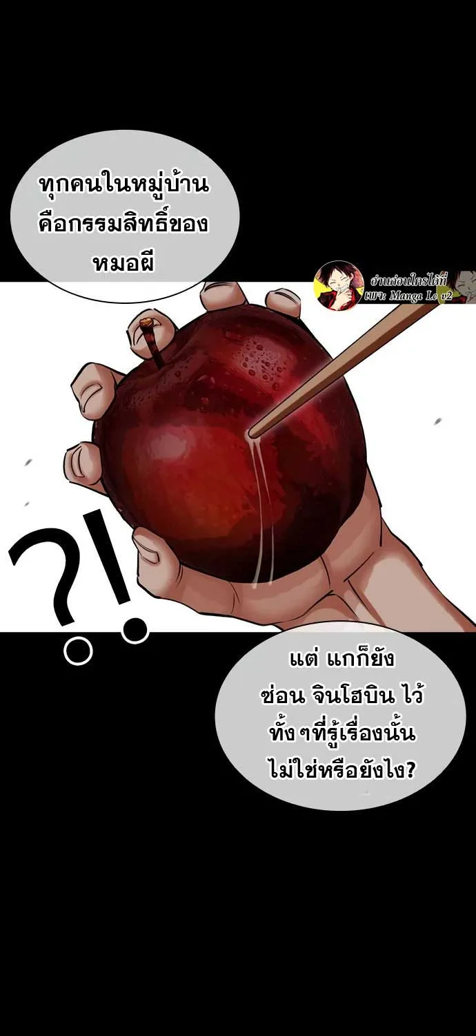 Lookism - หน้า 11