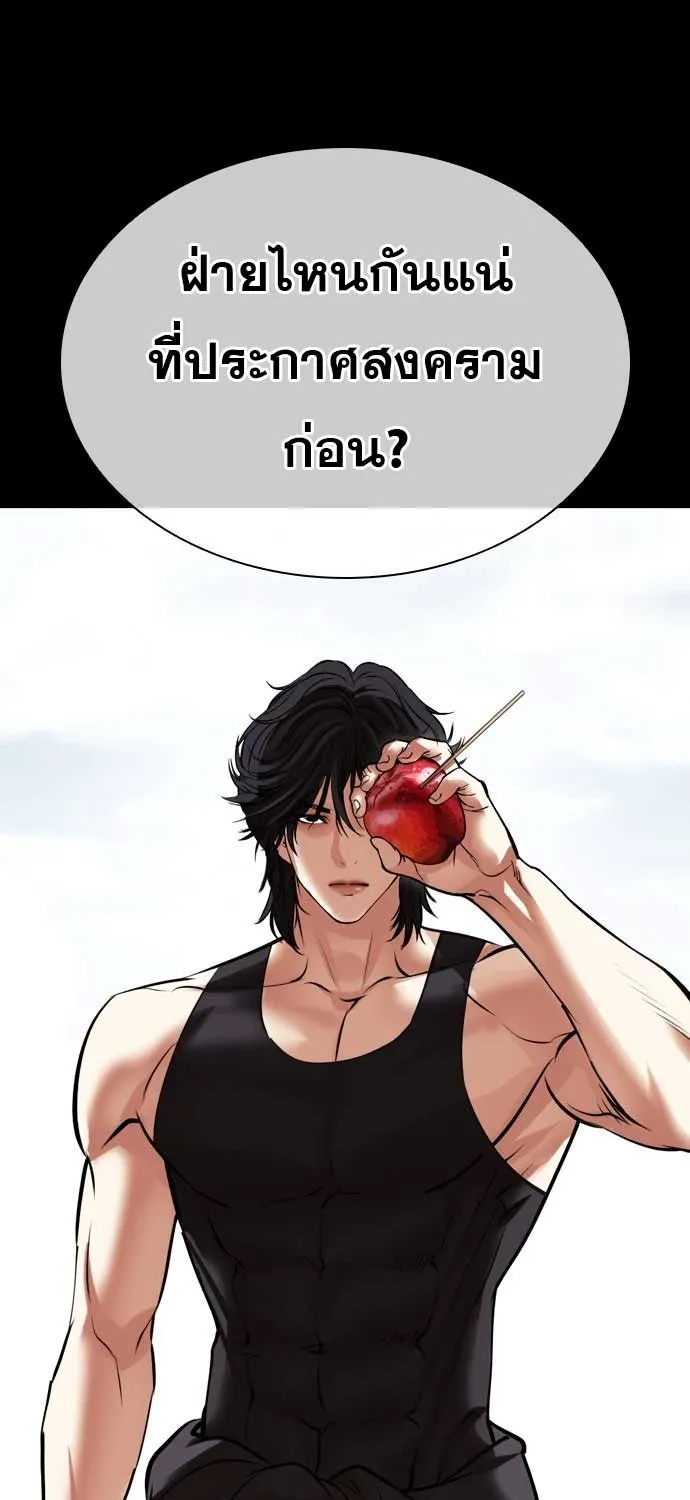 Lookism - หน้า 12