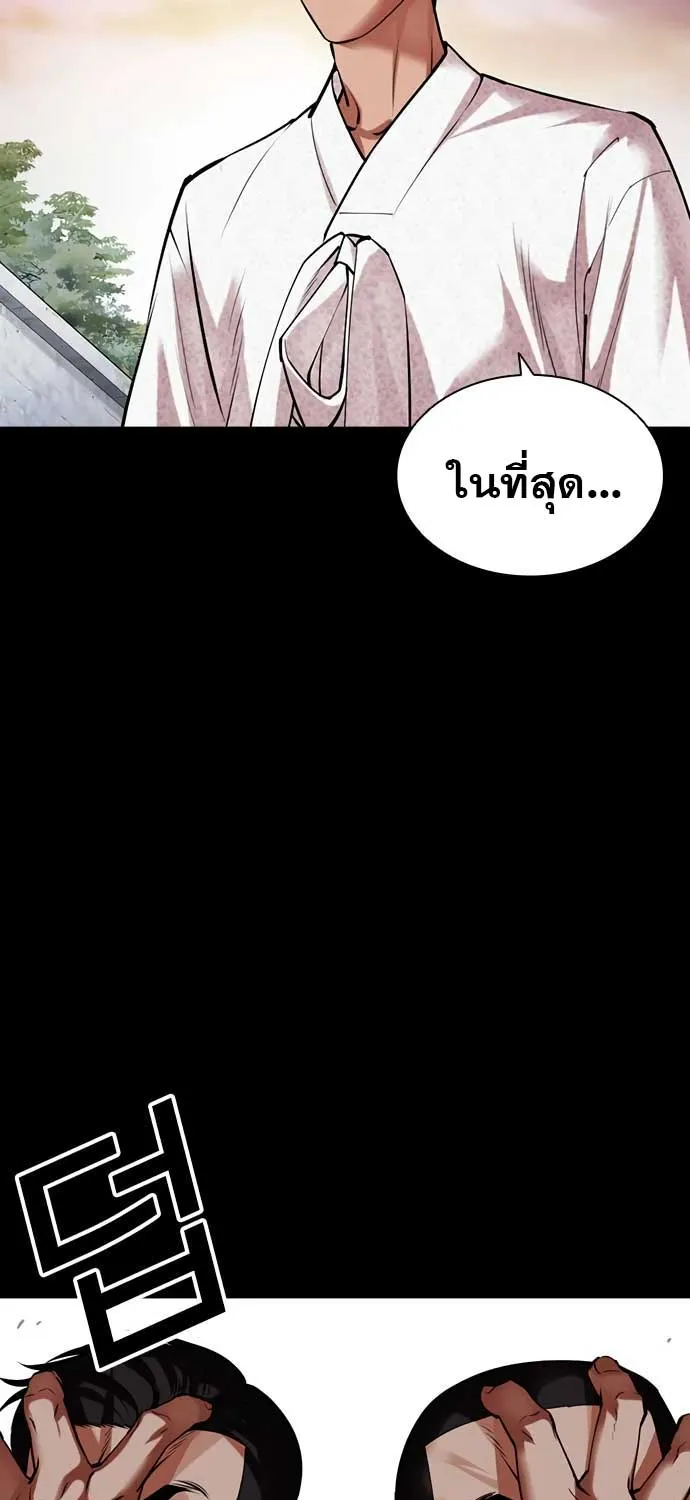 Lookism - หน้า 123