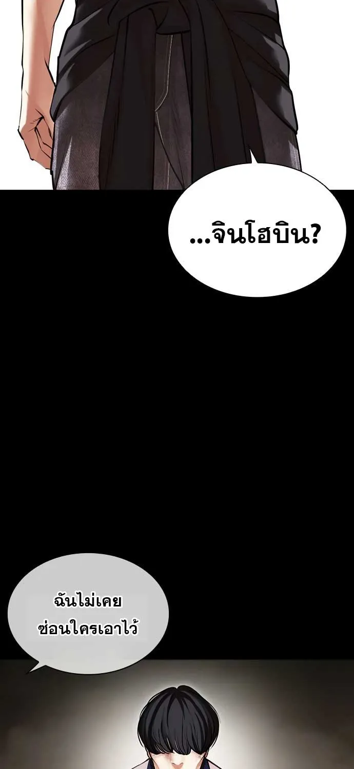 Lookism - หน้า 13