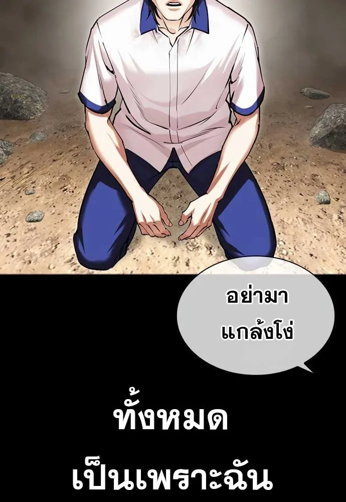 Lookism - หน้า 14