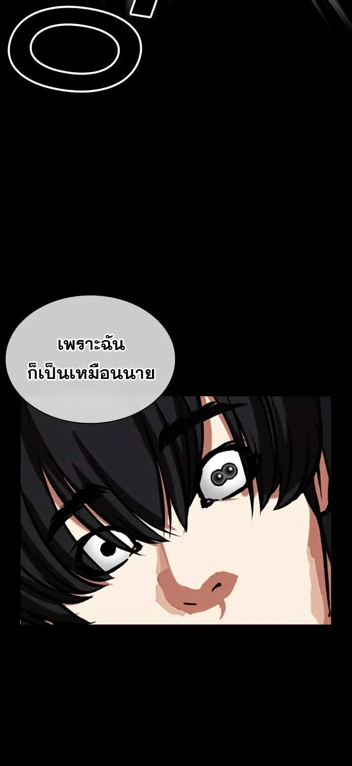 Lookism - หน้า 154