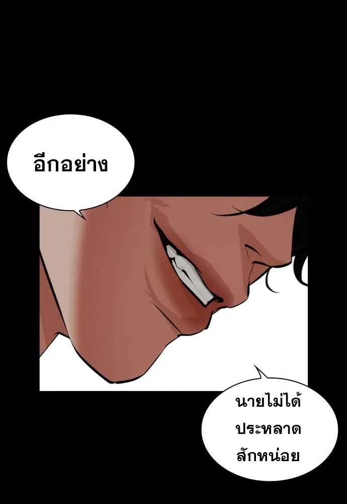 Lookism - หน้า 159