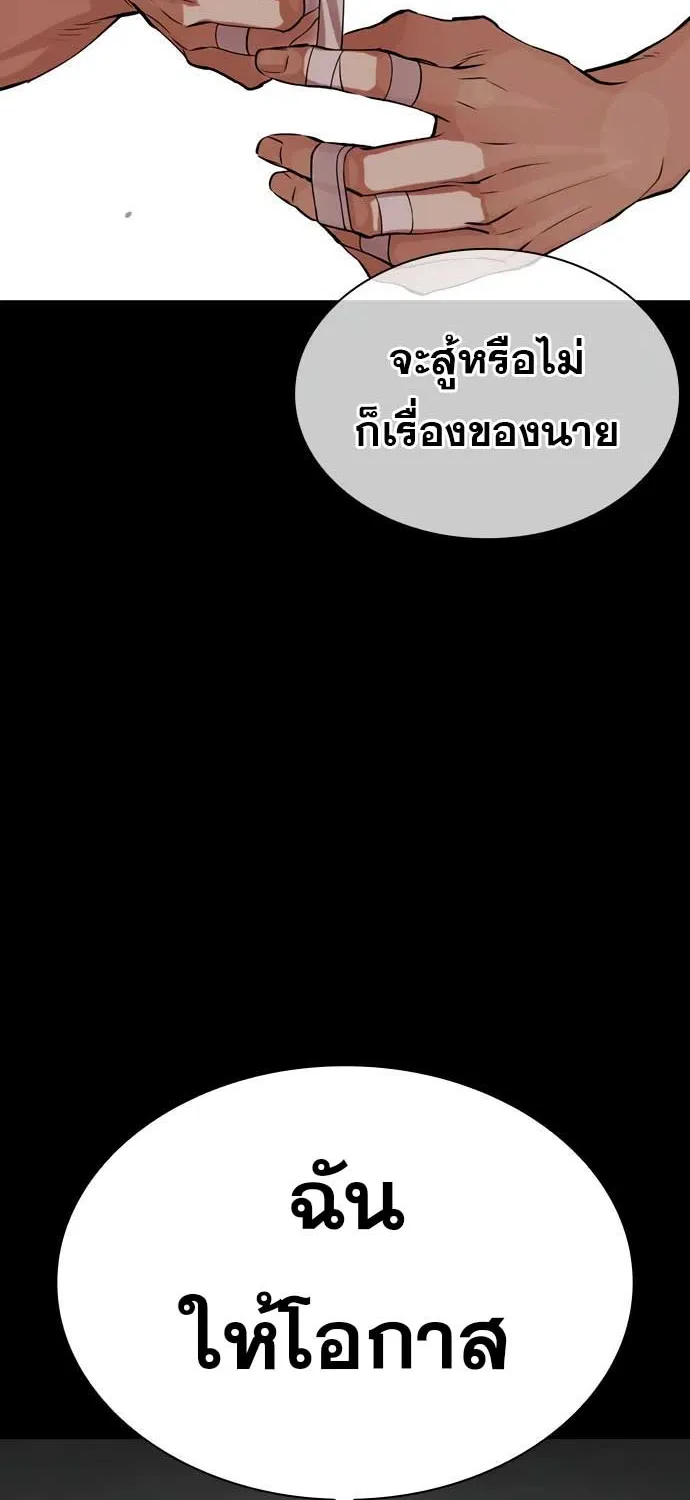 Lookism - หน้า 165