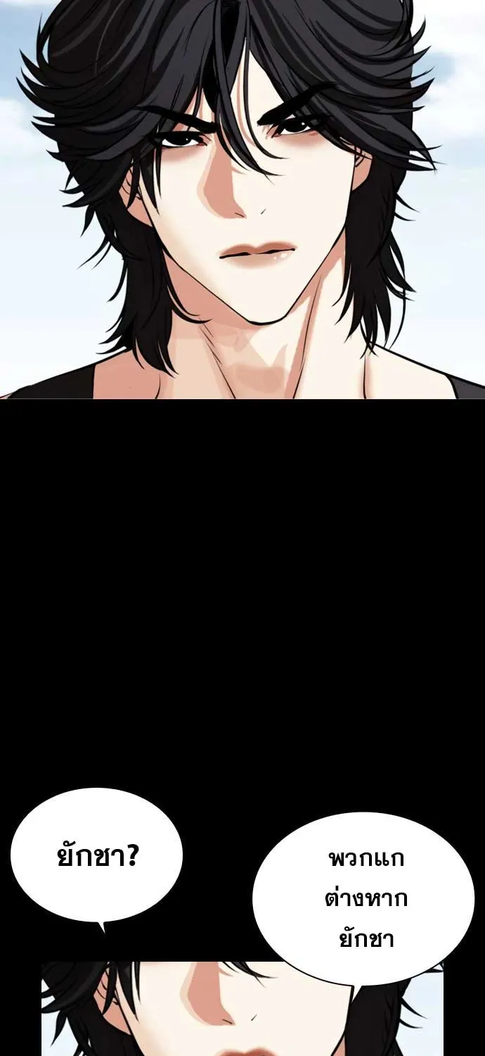 Lookism - หน้า 20