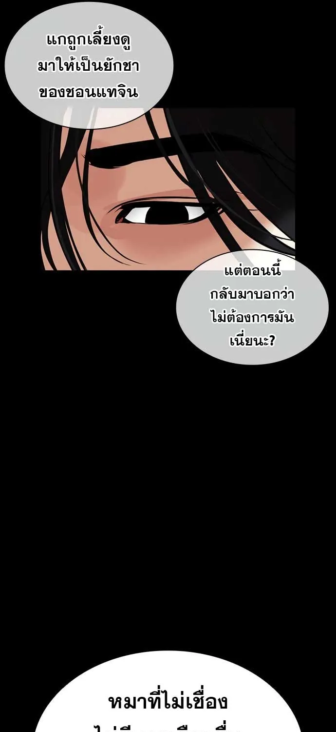 Lookism - หน้า 29